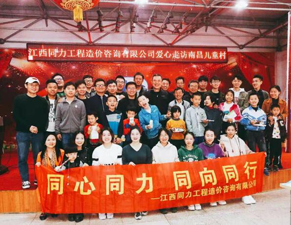 走进南昌SOS儿童村--江西同力工程造价咨询有限公司公益之行