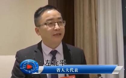江西华循工程造价咨询有限公司董事长左北平先生参加江西省第十三届人民代表大会第三次会议