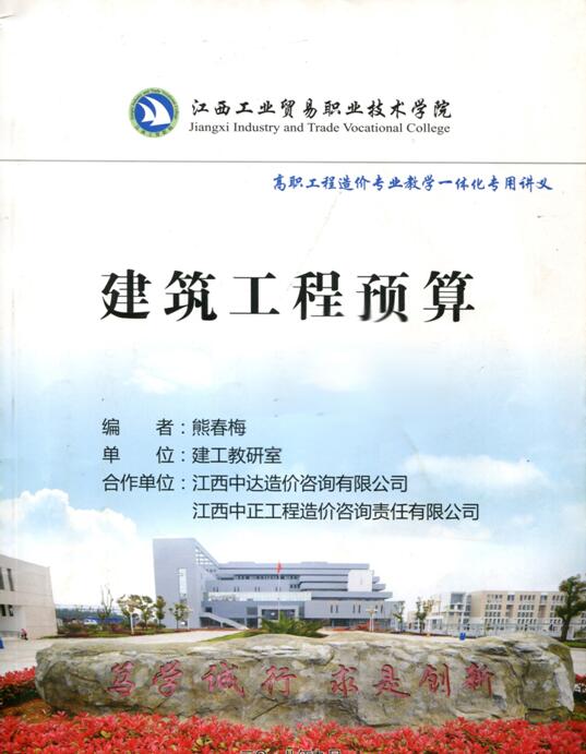 产教融合校企合作----江西中正工程造价咨询有限责任公司探索校企合作新途径