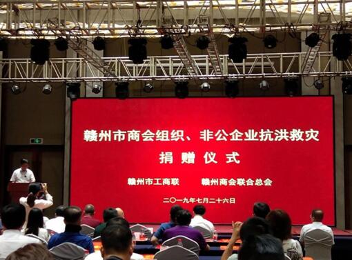 抗洪救灾爱心捐赠 ----江西江南工程管理咨询有限公司