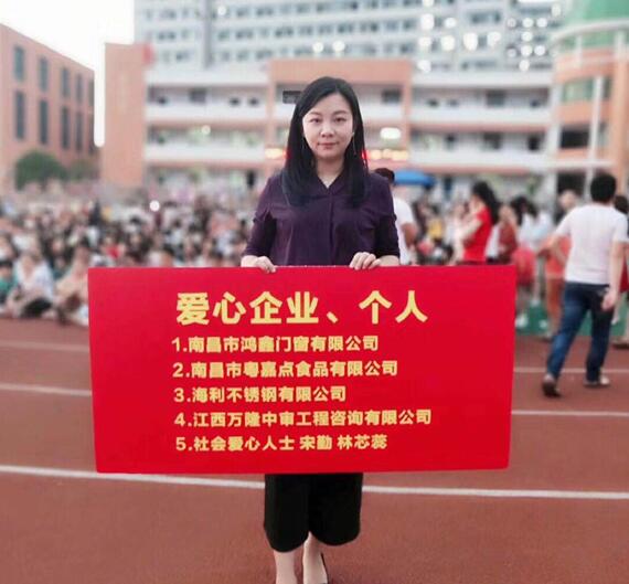 江西万隆中审工程咨询有限公司6.1儿童节爱心捐赠