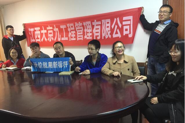 江西大京九工程管理有限公司加强造价从业人员计价软件应用培训