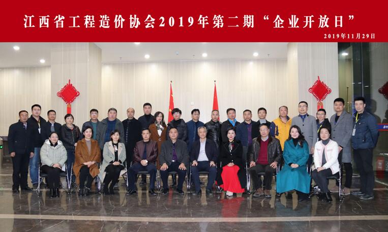 “第二期企业开放日”活动成功举办