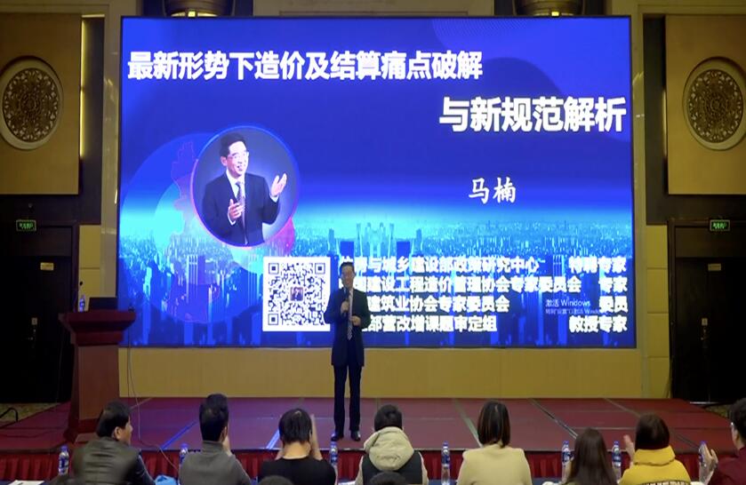 江西广联达成功举办“预见新清单”专场讲座