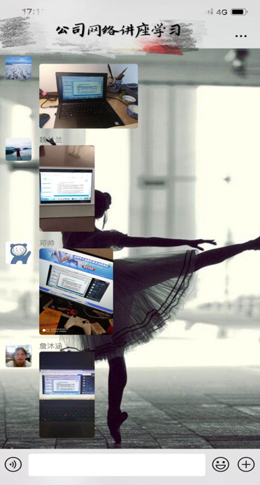 江西中电建工程造价咨询有限公司—关于参与《新冠肺炎疫情对建筑企业的影响及法律建议》公益讲座学习