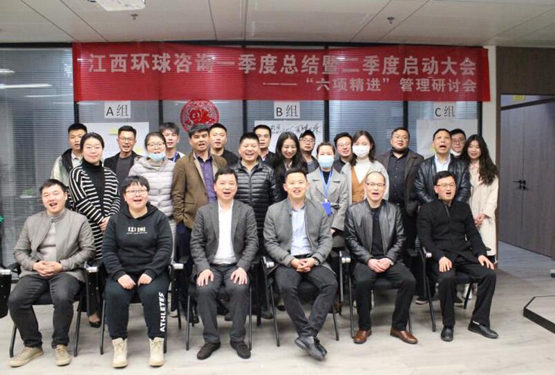 江西环球成功举办《六项精进》读书研讨会