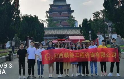 江西赣能工程咨询有限公司组织新员工开展红色文化教育