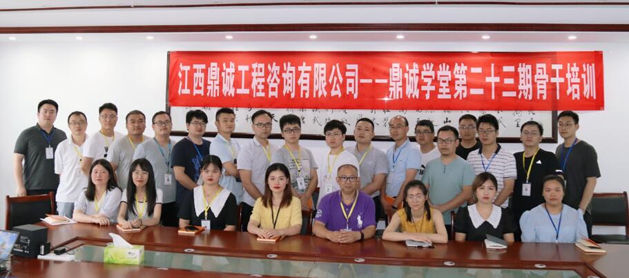 “鼎诚学堂”开课 加强骨干培训