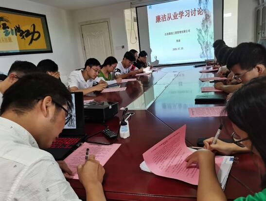 江西聚浩工程管理有限公司签订《廉洁服务承诺书》