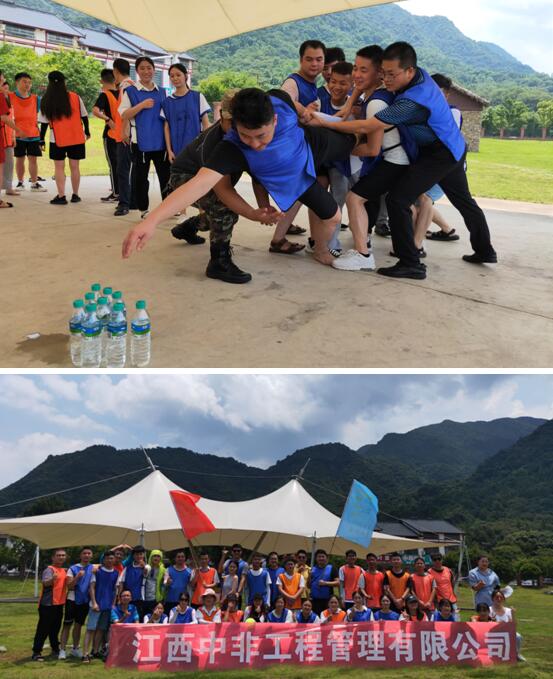 凝心聚力创新奋进--江西中非工程管理有限公司