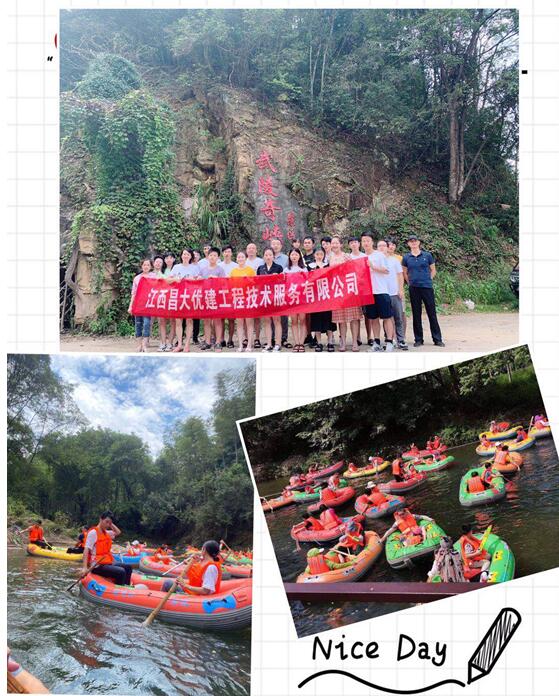 “相约武陵，清凉一夏”团建活动—江西昌大优建工程技术服务有限公司团建活动