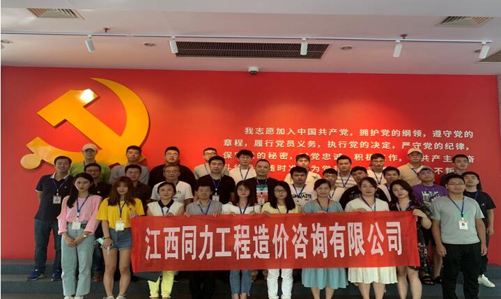江西同力工程造价咨询有限公司组织员工参观省档案馆