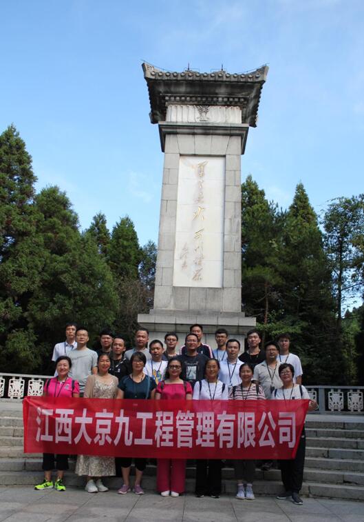 传承革命传统弘扬井冈山精神超越自我