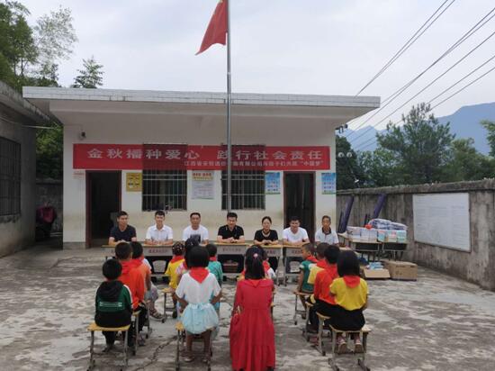 江西省安信造价咨询有限公司开展爱心助学活动