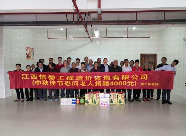 江西信德造价咨询有限公司送温暖献爱心