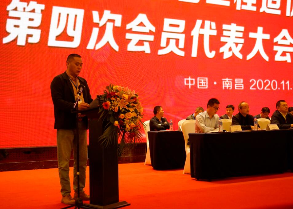 第四次会员代表大会暨换届大会