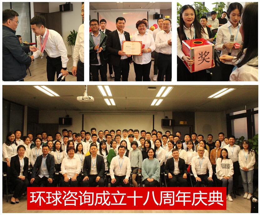 十八春秋继续前行--江西环球工程造价事务所有限责任公司举行成立十八周年庆典