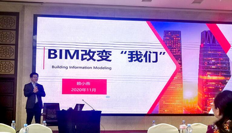 江西国咨工程管理有限公司PKPM用户大会上分享BIM正向设计应用