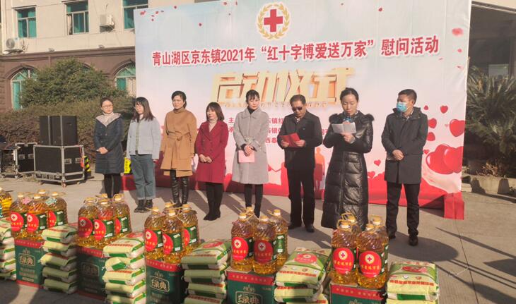 “博爱送万家温暖千万家” ---江西银信公司参加青山湖区京东镇红十字会活动