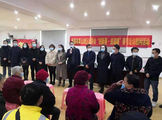 迎新春送温暖——江西亦能工程管理有限公司开展春节走访慰问活动