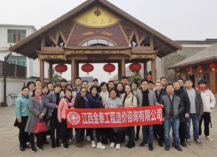 江西金泰工程造价咨询公司开展廉洁教育活动