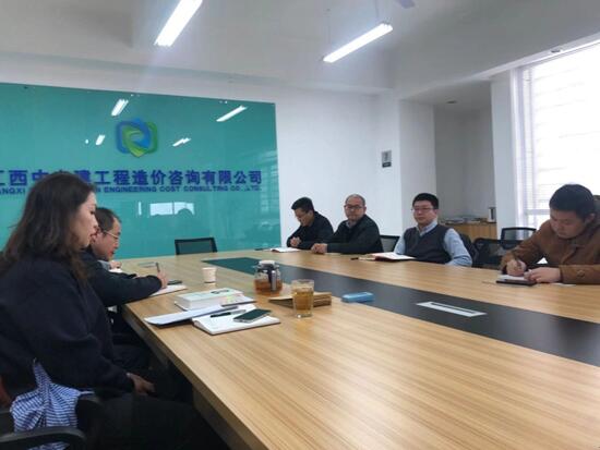 江西中电建工程造价咨询有限公司民主生活会召开