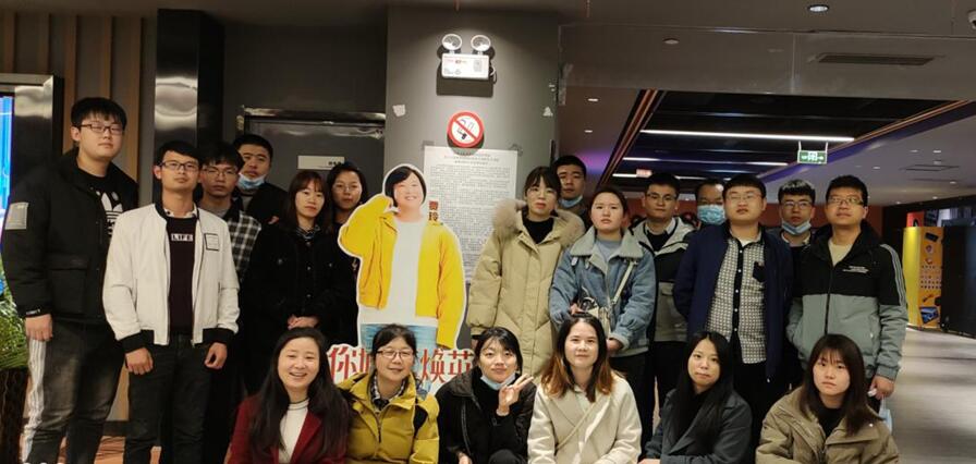 江西赣能工程咨询有限公司组织开展观影活动