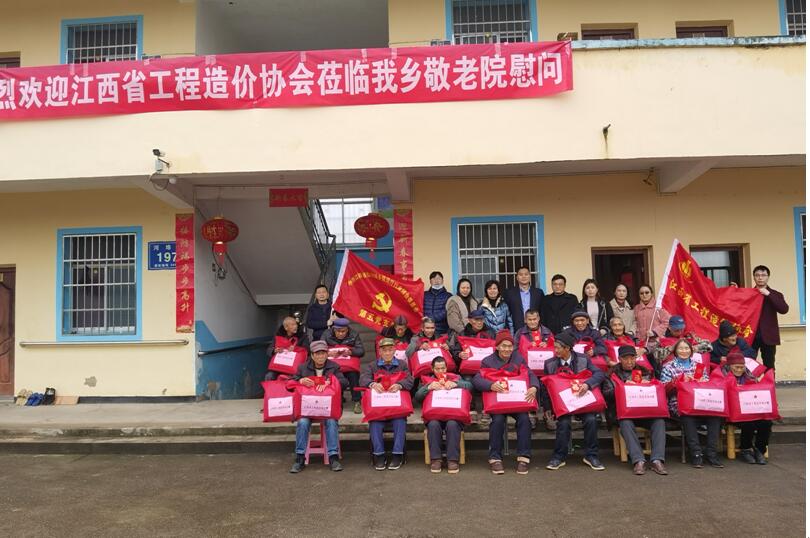 情暖敬老院 助力党建+农村养老服务---协会开展慈善公益活动