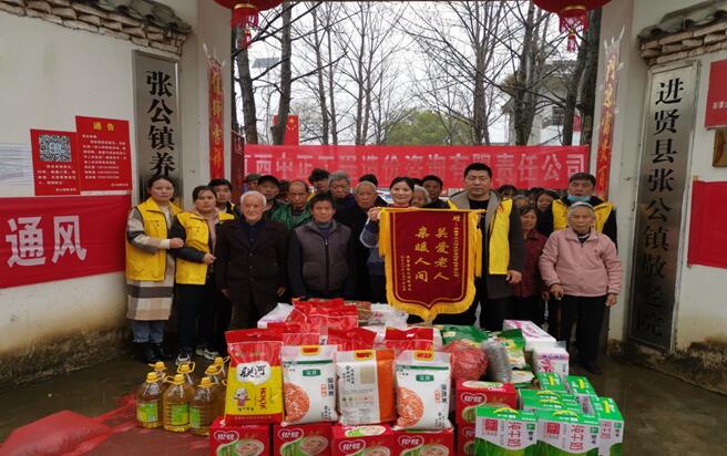 关爱老人情暖人间---江西中正工程造价咨询有限责任公司开展慈善活动