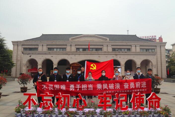 江西鼎诚工程咨询有限公司开展党建活动