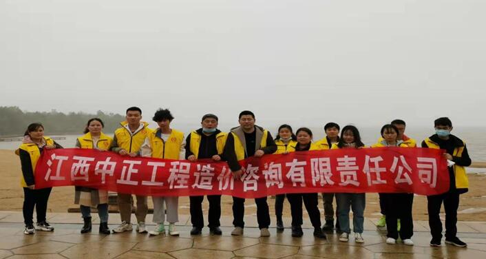 江西中正工程造价咨询有限责任公司开展团建活动
