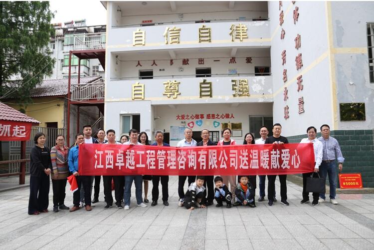 江西卓越工程管理咨询有限公司走访分宜德仁苑