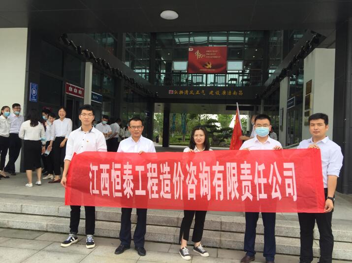 江西恒泰工程造价咨询有限责任公司开展团建活动