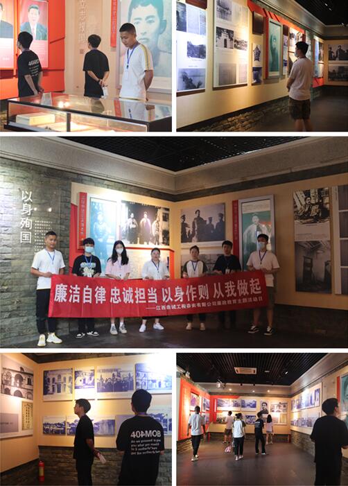 江西鼎诚工程咨询有限公司参观方志敏烈士事迹陈列馆