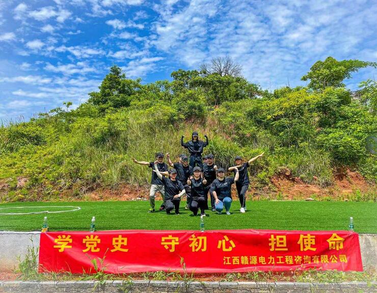 江西赣源电力工程咨询有限公司开展团队拓展活动