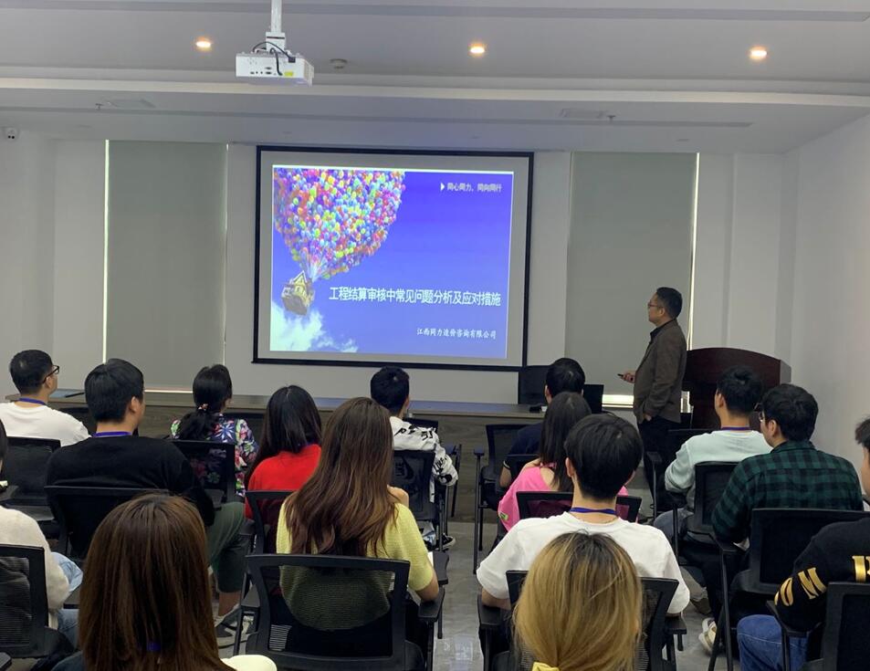 江西同力工程造价咨询有限公司组织全体员工培训