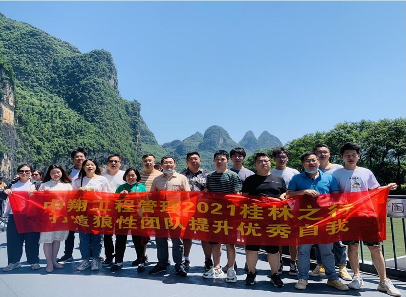 江西中翔工程管理有限公司组织团建活动