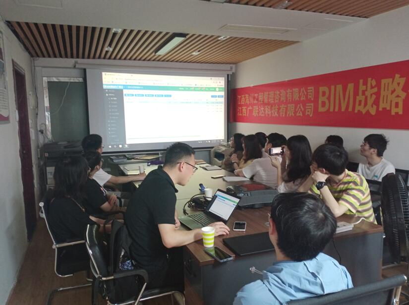 江西海川工程管理咨询有限公司开展BIM软件学习会