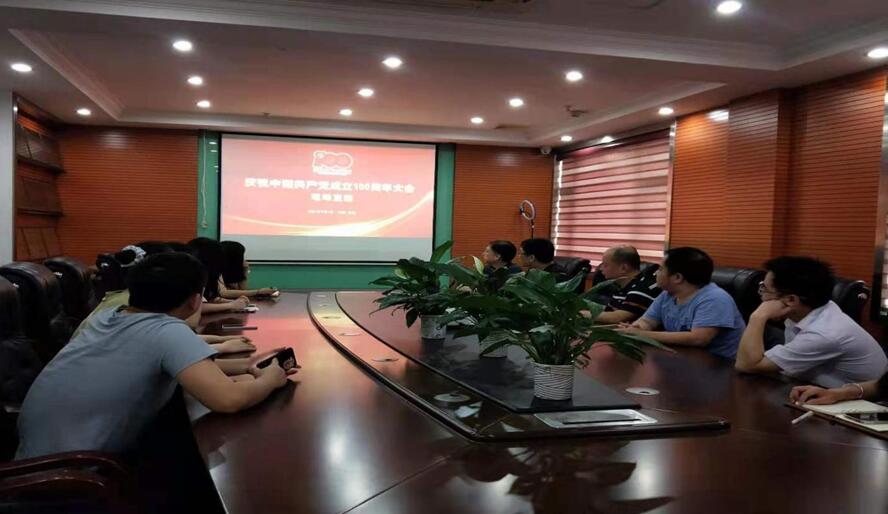江西浩宇工程咨询有限公司组织观看庆祝中国共产党成立100周年大会