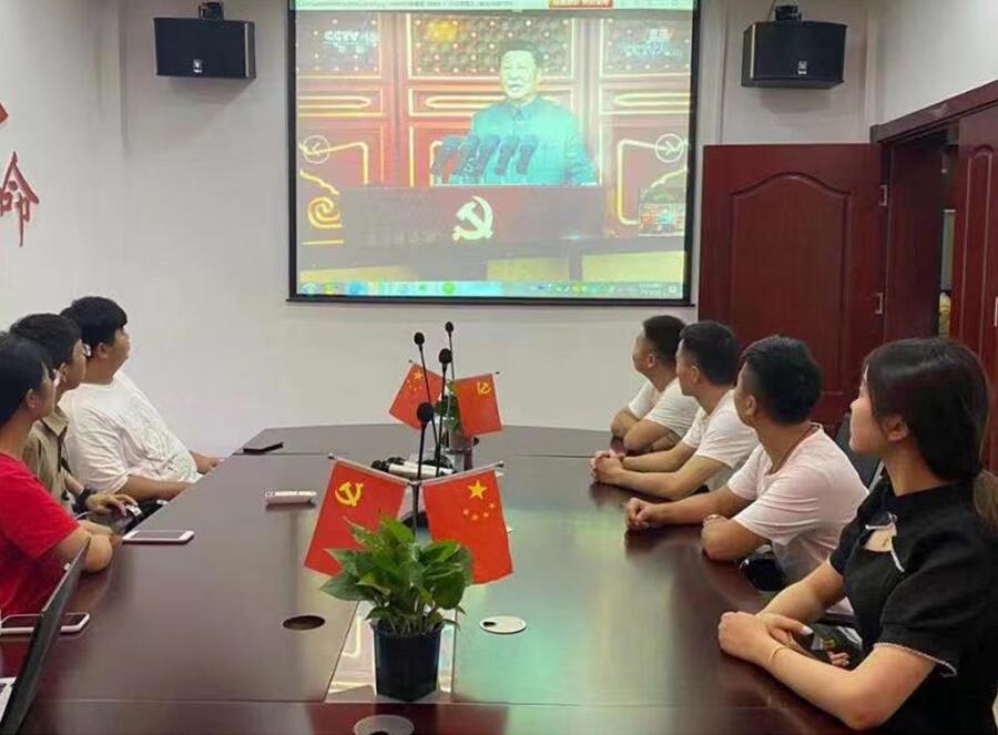 江西万邦党支部组织观看庆祝中国共产党成立100周年大会