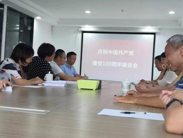 江西华循召开庆祝建党100周年座谈会