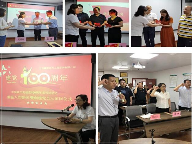 江西赣源组织庆祝中国共产党成立100周年主题活动