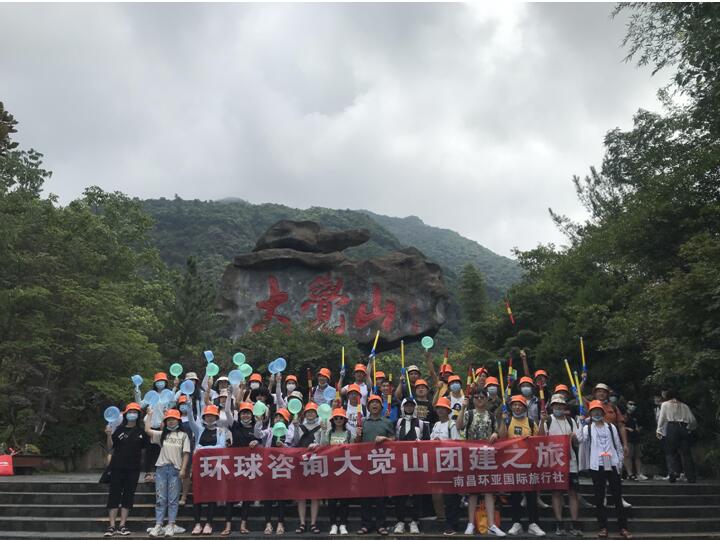 环球咨询开展员工团建