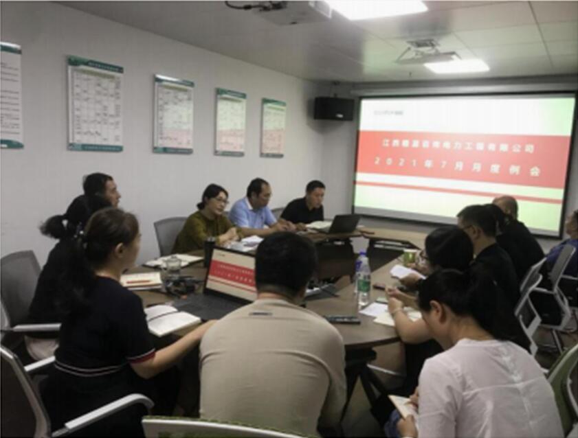 江西赣源电力工程咨询有限公司年中经营活动分析会