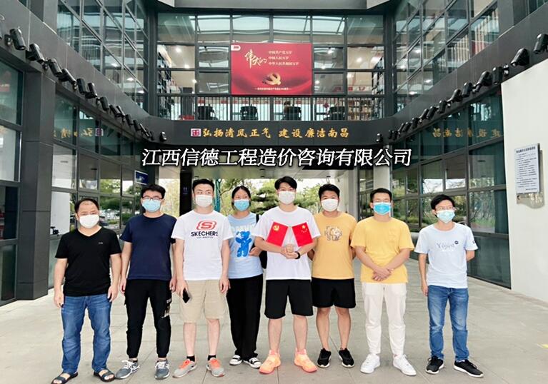 江西信德公司参加廉政教育学习活动