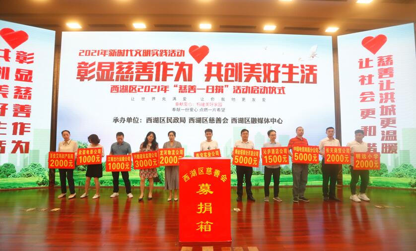 兴赣监理开展公益传递企业爱心