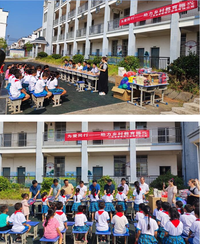 江西省安信造价咨询有限公司爱心助学活动