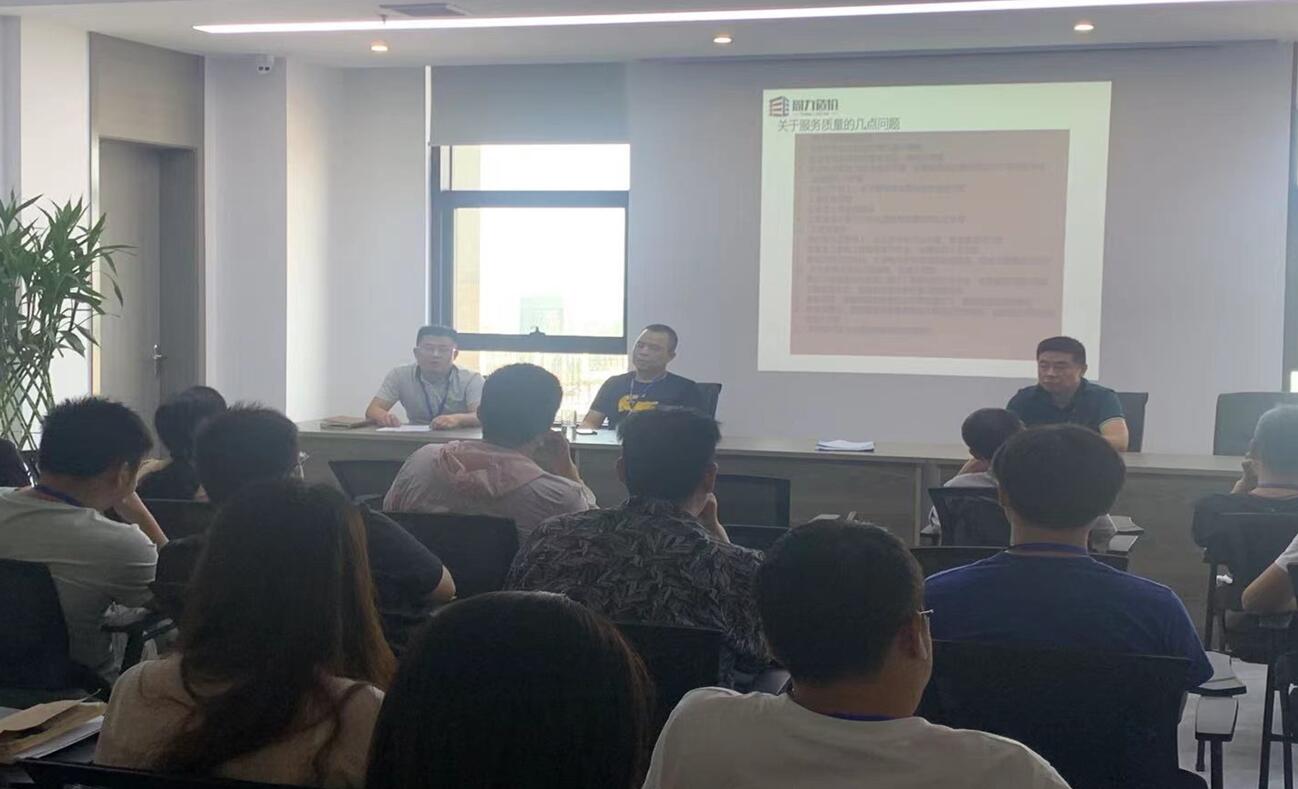 同力造价开展进一步提升服务质量专题会议