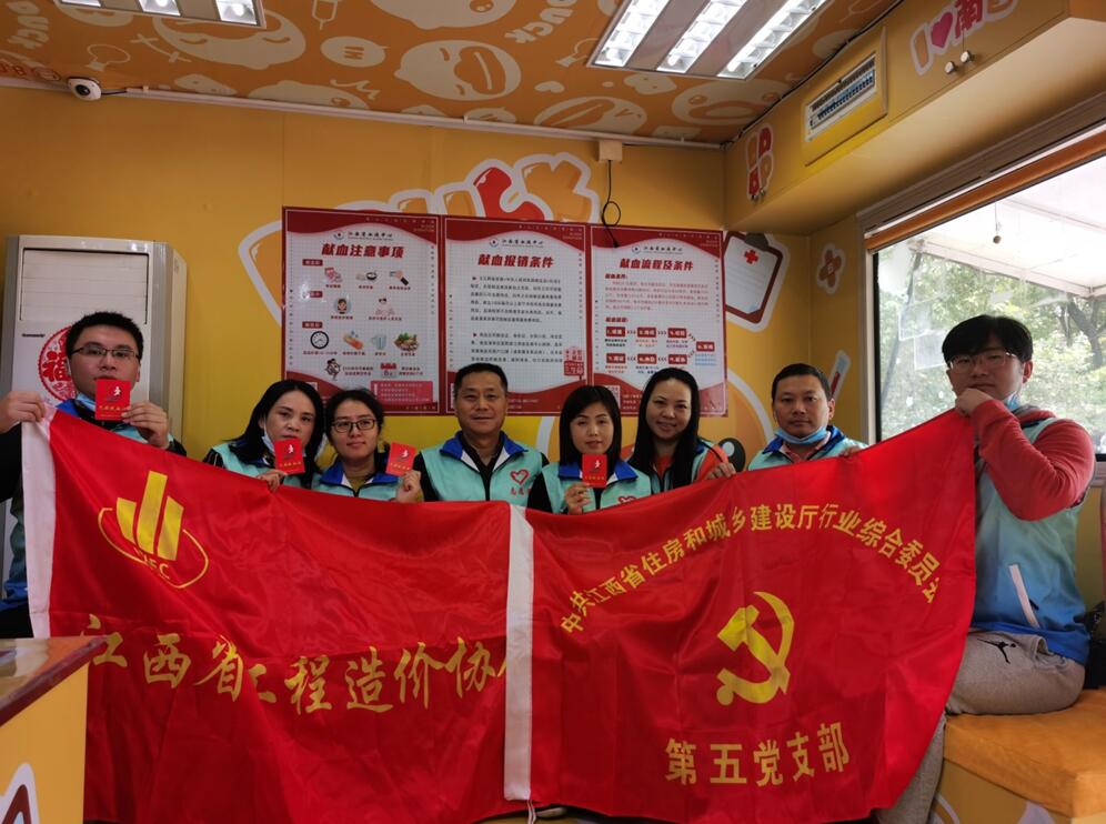 无偿献血 用爱心为生命加油--协会党支部组织无偿献血活动