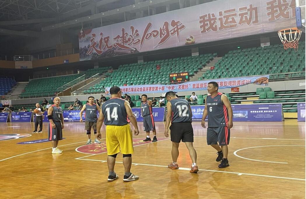 江西新立参加上饶市第五届篮球赛活动